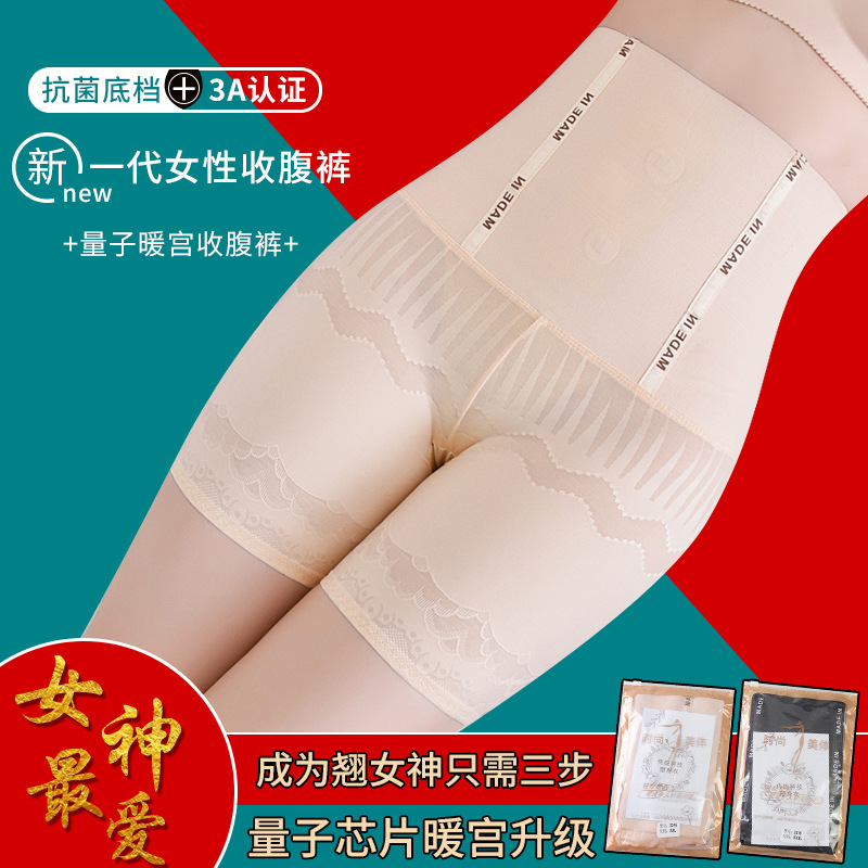 New High Waisted Tuck Pants Women's Shaping Pants Antibacterial Silk Crotch Belly Contracting Underwear Postpartum Hip Lifting High Waist Briefs