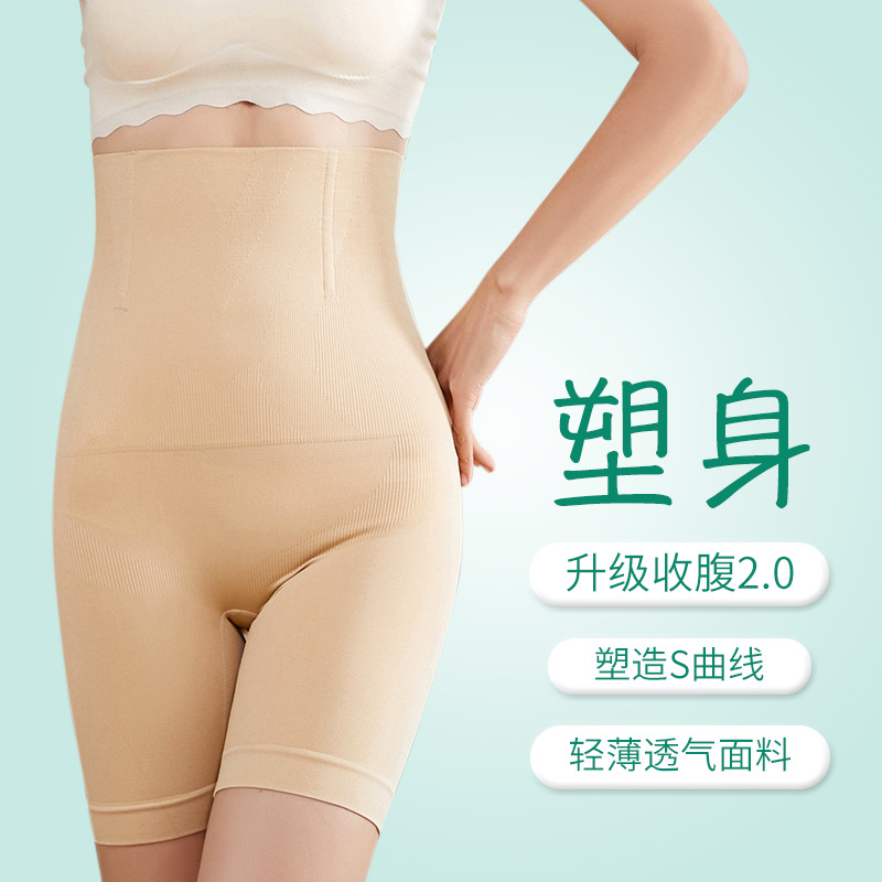 New High Waisted Tuck Pants Women's Shaping Pants Antibacterial Silk Crotch Belly Contracting Underwear Postpartum Hip Lifting High Waist Briefs