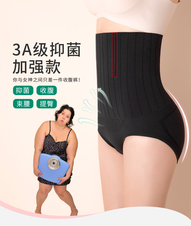 New High Waisted Tuck Pants Women's Shaping Pants Antibacterial Silk Crotch Belly Contracting Underwear Postpartum Hip Lifting High Waist Briefs