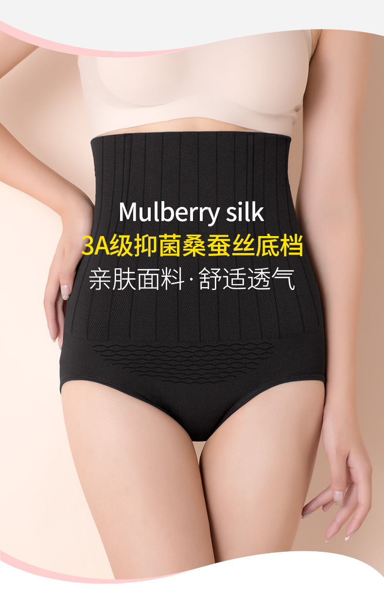 New High Waisted Tuck Pants Women's Shaping Pants Antibacterial Silk Crotch Belly Contracting Underwear Postpartum Hip Lifting High Waist Briefs
