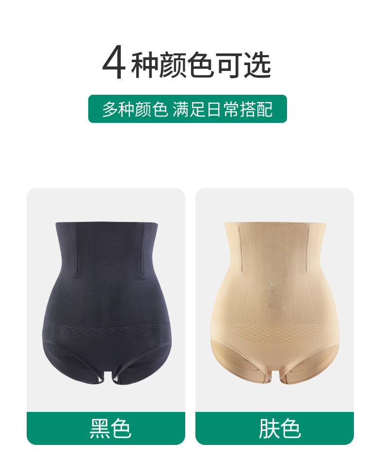 New High Waisted Tuck Pants Women's Shaping Pants Antibacterial Silk Crotch Belly Contracting Underwear Postpartum Hip Lifting High Waist Briefs