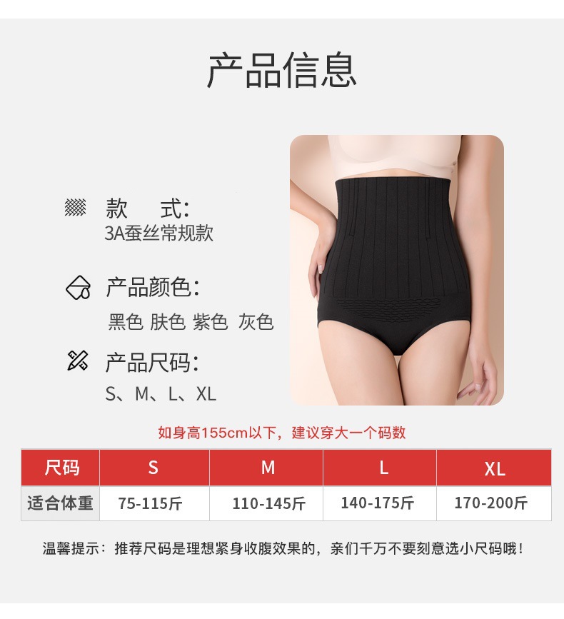 New High Waisted Tuck Pants Women's Shaping Pants Antibacterial Silk Crotch Belly Contracting Underwear Postpartum Hip Lifting High Waist Briefs