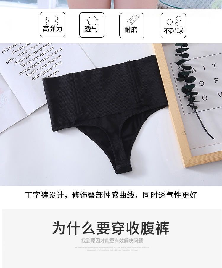 New European and American High Waist Belly Contracting T-Back Hip-Lift and Belly Shaping Shaping Pants Seamless Belly Contracting Underwear for Women