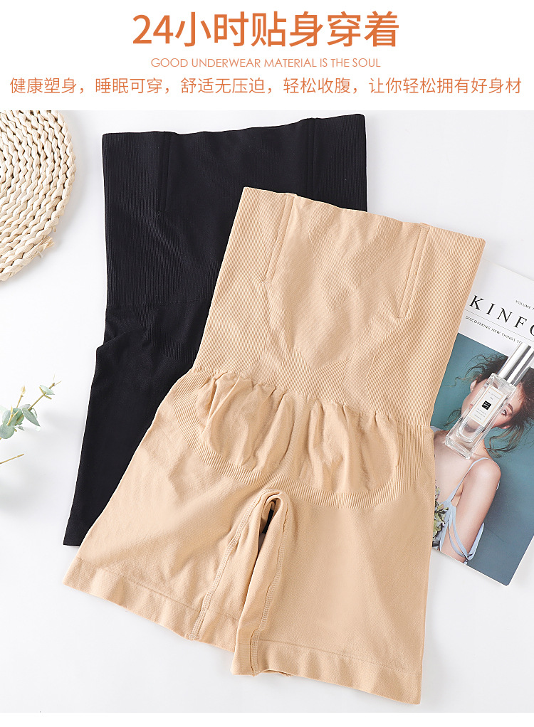 Shaping Pants Seamless Pregnant Women Postpartum Belly Shaping Boxer Body Shaping Women's Large Size Underwear Corset High Waisted Tuck Pants