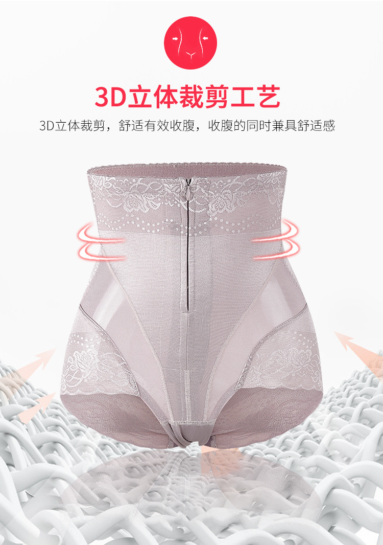 Factory Direct Supply High Waist Belly Shaping Panties Women's Postpartum Zipper Breasted Hip Lifting Breathable Waist Slimming Waist Shaping Shaping Pants