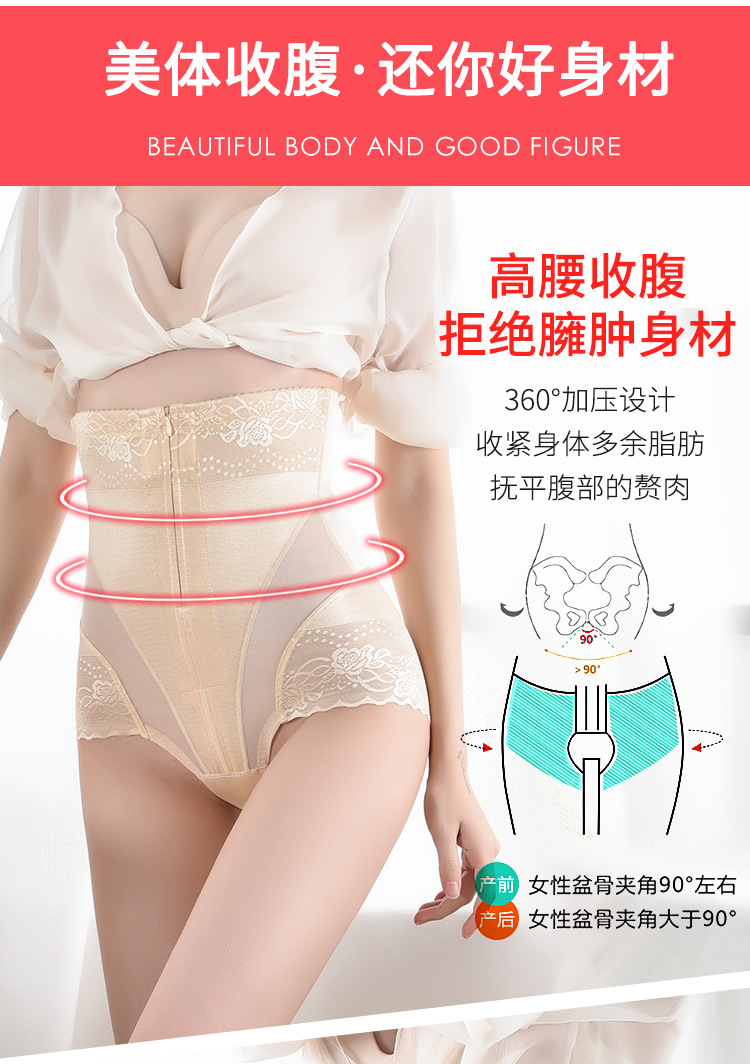 Factory Direct Supply High Waist Belly Shaping Panties Women's Postpartum Zipper Breasted Hip Lifting Breathable Waist Slimming Waist Shaping Shaping Pants