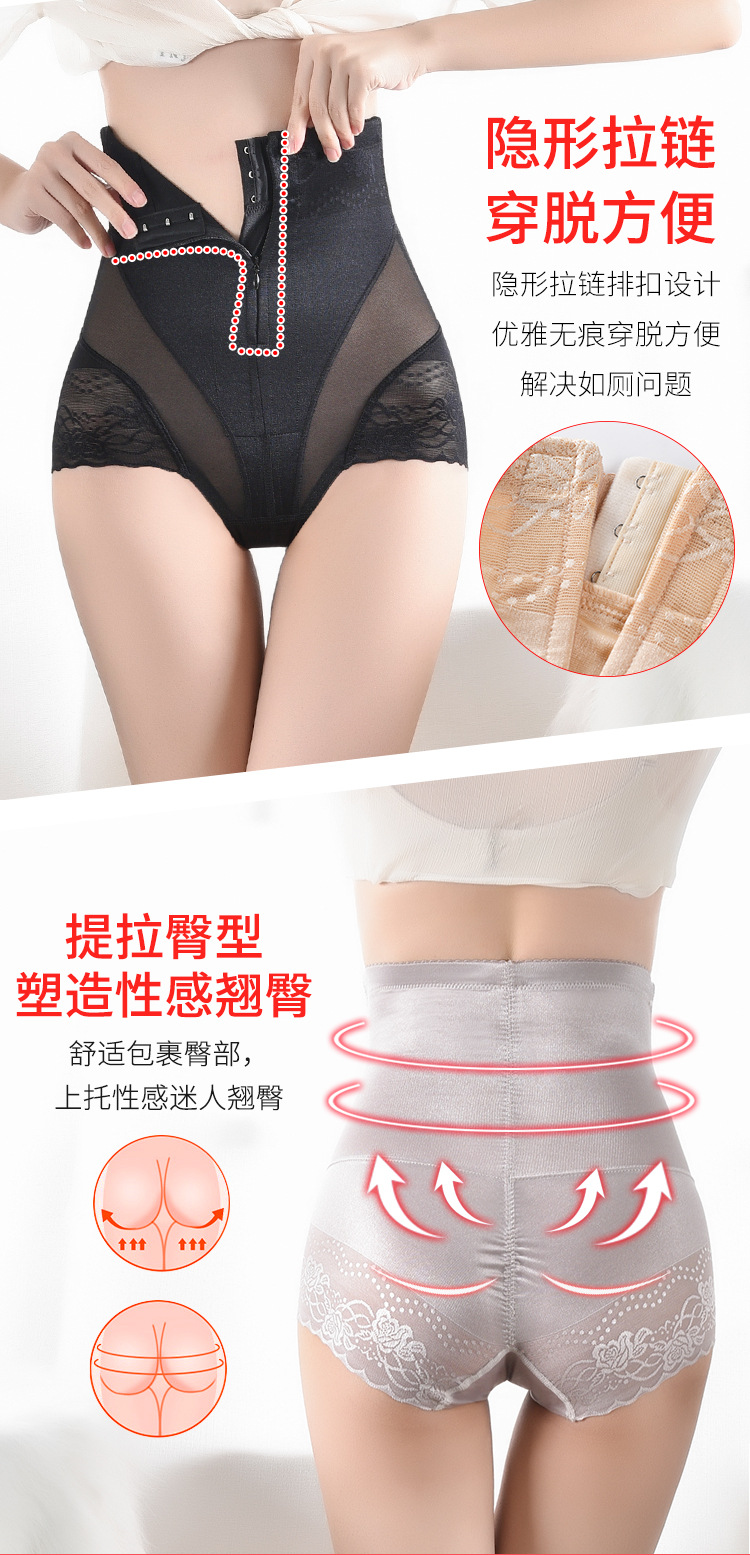 Factory Direct Supply High Waist Belly Shaping Panties Women's Postpartum Zipper Breasted Hip Lifting Breathable Waist Slimming Waist Shaping Shaping Pants
