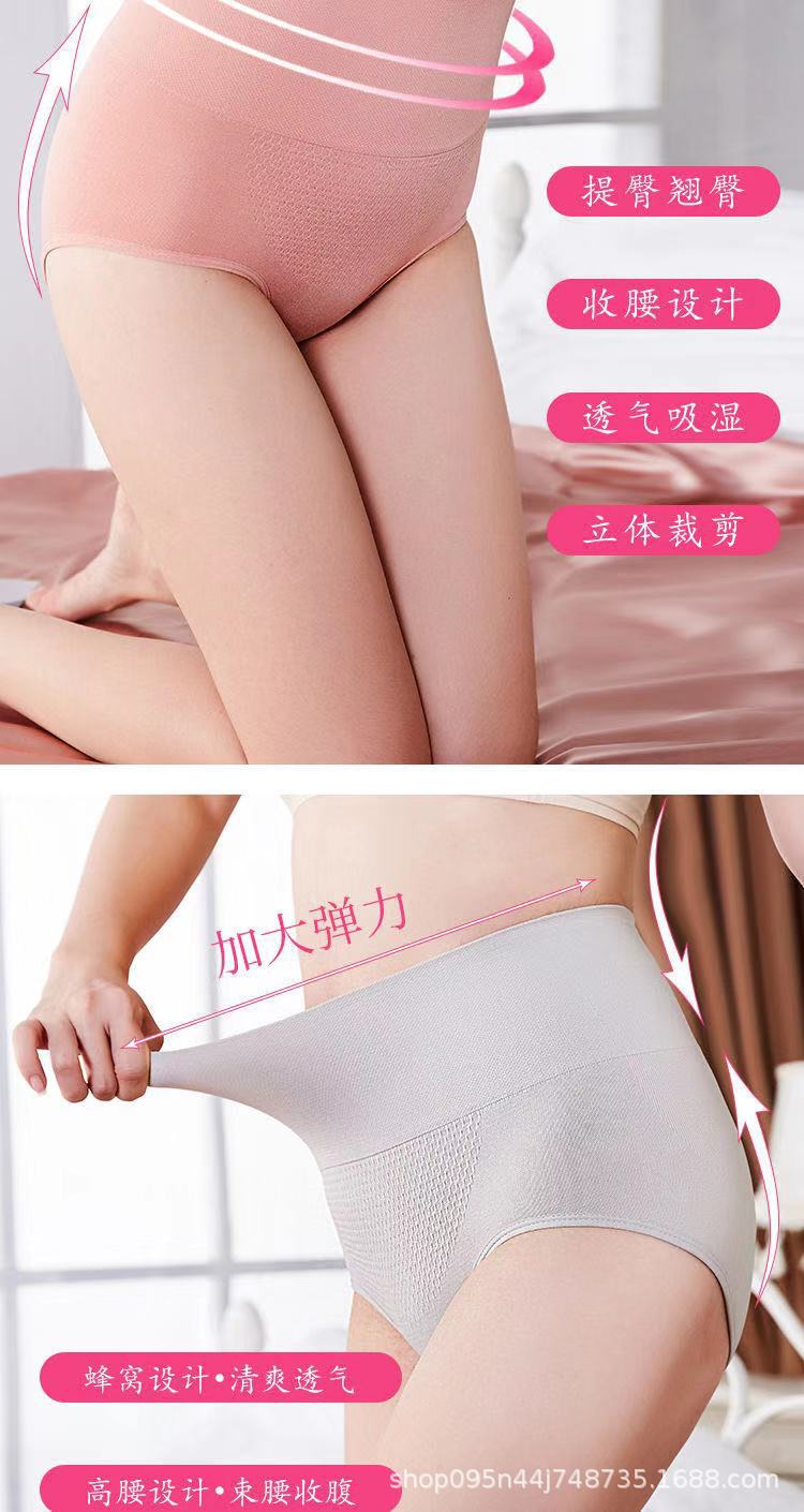High Waist Honeycomb Underwear for Women Cotton Crotch Seamless Belly Contraction Thin Belly Postpartum Hip Lifting Large Size Boxers Shaping Pants High Waist Honeycomb Underwear for Women Cotton Crotch Seamless Belly Contraction Thin Belly Postpartum Hip Lifting Large Size Boxers Shaping Pants