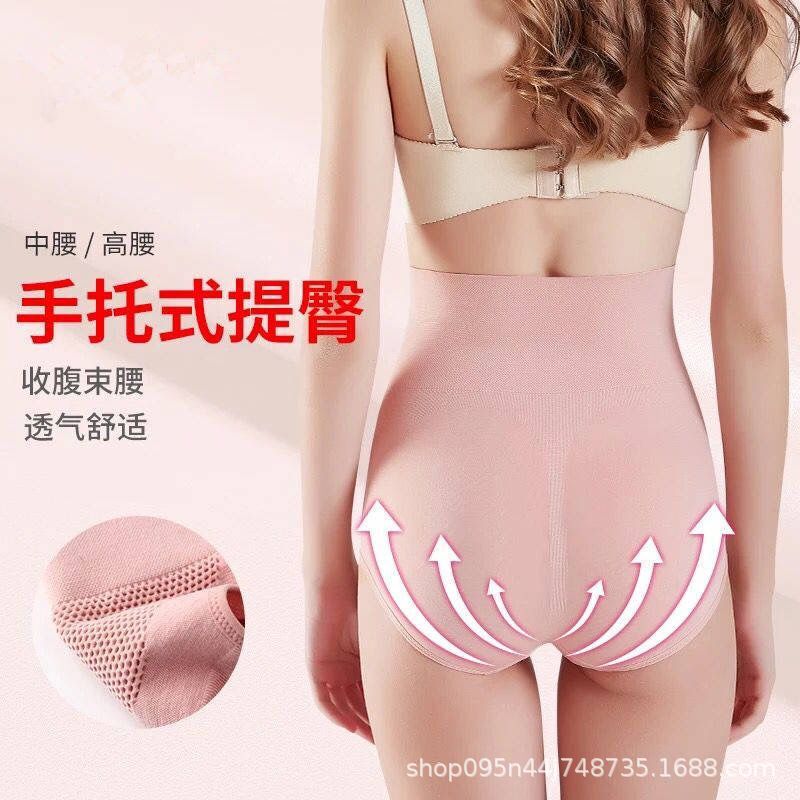 Women&#039;s High Waist Underwear Cotton Crotch Seamless Belly Contraction Thin Belly Postpartum Hip Lifting Large Size Boxers Shaping Pants Briefs