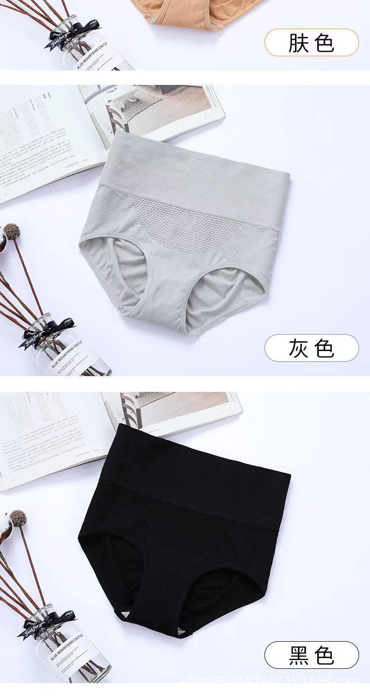 Women's High Waist Underwear Cotton Crotch Seamless Belly Contraction Thin Belly Postpartum Hip Lifting Large Size Boxers Shaping Pants Briefs