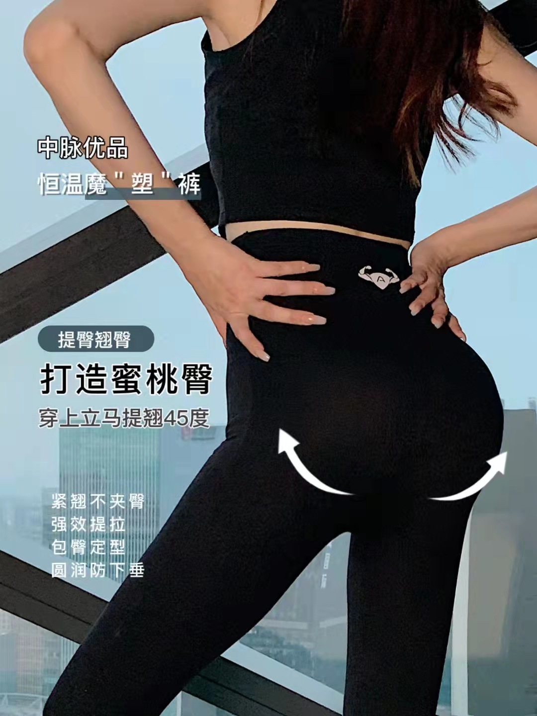 Zhongmai Youpin Constant Temperature Magic Shaping Pants Women's High Waist Workout Belly Contracting Hip Lifting Belt Peach Hip Seat Cushion Leggings with Underwear