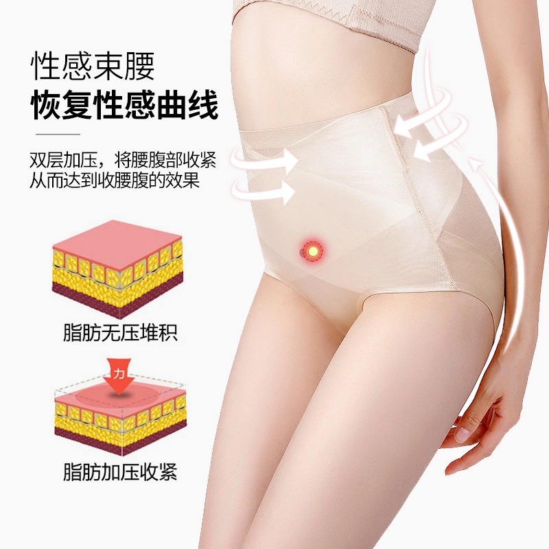 Summer Thin Belly Contraction Underwear Female Waist Shaping Hip Lifting Strong Lower Belly Contraction Artifact Mid Waist Traceless Shaping Pants Summer Thin Belly Contraction Underwear Female Waist Shaping Hip Lifting Strong Lower Belly Contraction Artifact Mid Waist Traceless Shaping Pants