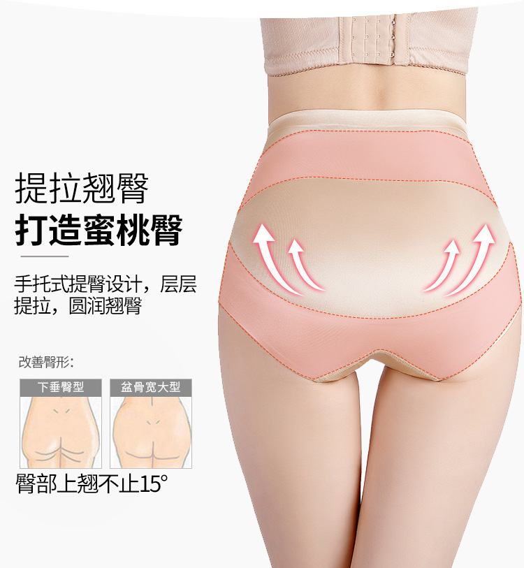 Summer Thin Belly Contraction Underwear Female Waist Shaping Hip Lifting Strong Lower Belly Contraction Artifact Mid Waist Traceless Shaping Pants Summer Thin Belly Contraction Underwear Female Waist Shaping Hip Lifting Strong Lower Belly Contraction Artifact Mid Waist Traceless Shaping Pants
