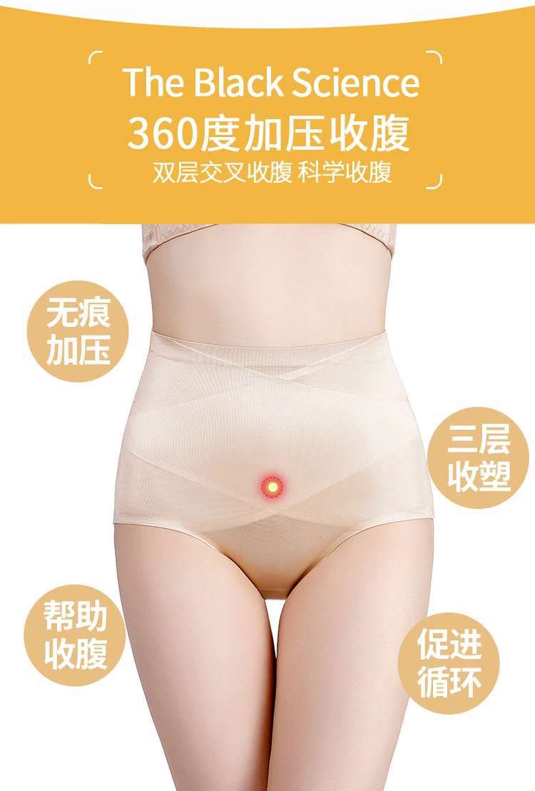 Summer Thin Belly Contraction Underwear Female Waist Shaping Hip Lifting Strong Lower Belly Contraction Artifact Mid Waist Traceless Shaping Pants Summer Thin Belly Contraction Underwear Female Waist Shaping Hip Lifting Strong Lower Belly Contraction Artifact Mid Waist Traceless Shaping Pants