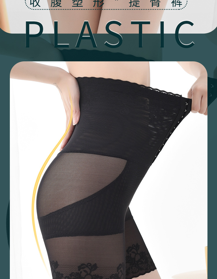 High Waisted Tuck Pants Hip Lift Body Shaping Shaping Pants Women's Waist Tightening Wear Summer Anti-Exposure Postpartum Large Size Belly Contracting Underwear