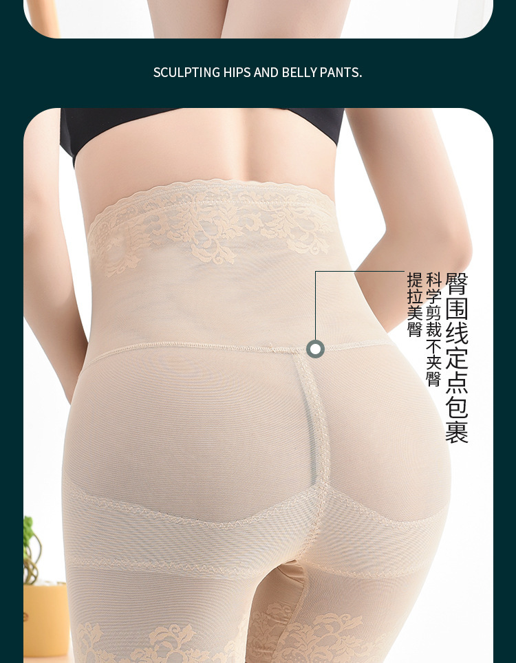 High Waisted Tuck Pants Hip Lift Body Shaping Shaping Pants Women's Waist Tightening Wear Summer Anti-Exposure Postpartum Large Size Belly Contracting Underwear