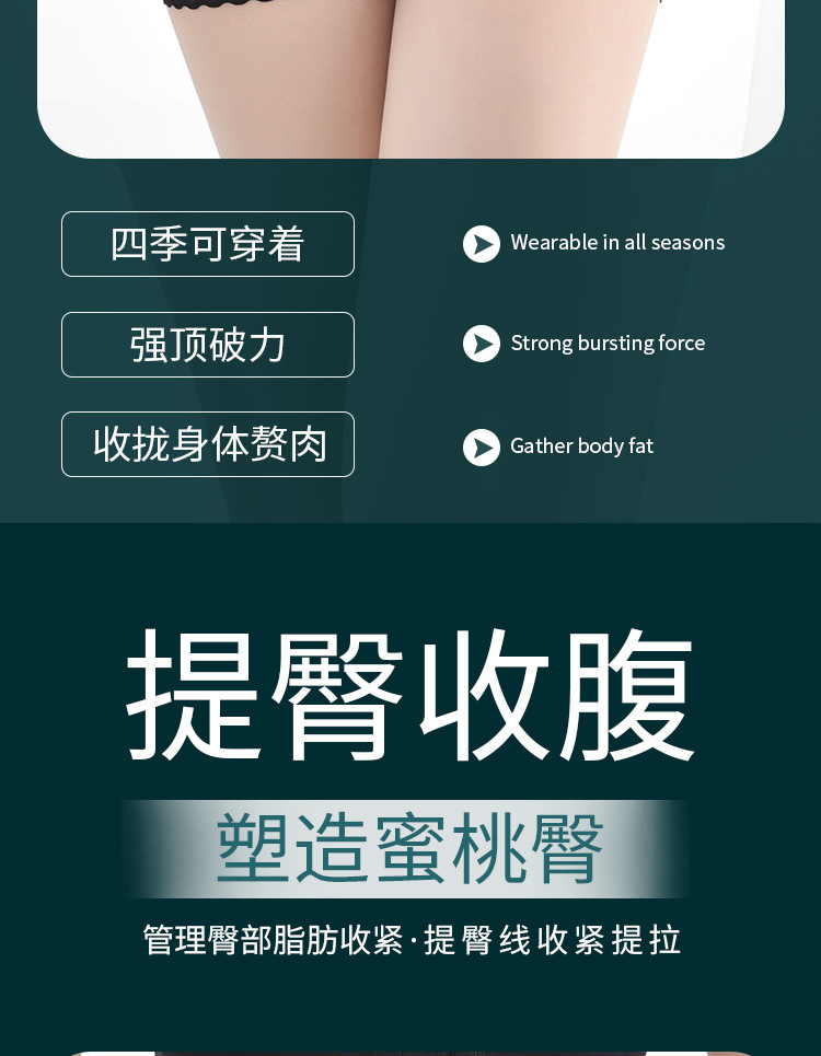 High Waisted Tuck Pants Hip Lift Body Shaping Shaping Pants Women's Waist Tightening Wear Summer Anti-Exposure Postpartum Large Size Belly Contracting Underwear
