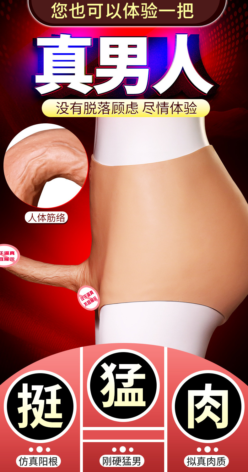 9i Wear Masturbation Device Leather Pants Les Cross-Dressing Adult Sexy Female Silicone Dildos Male Comrade Sex Product GG
