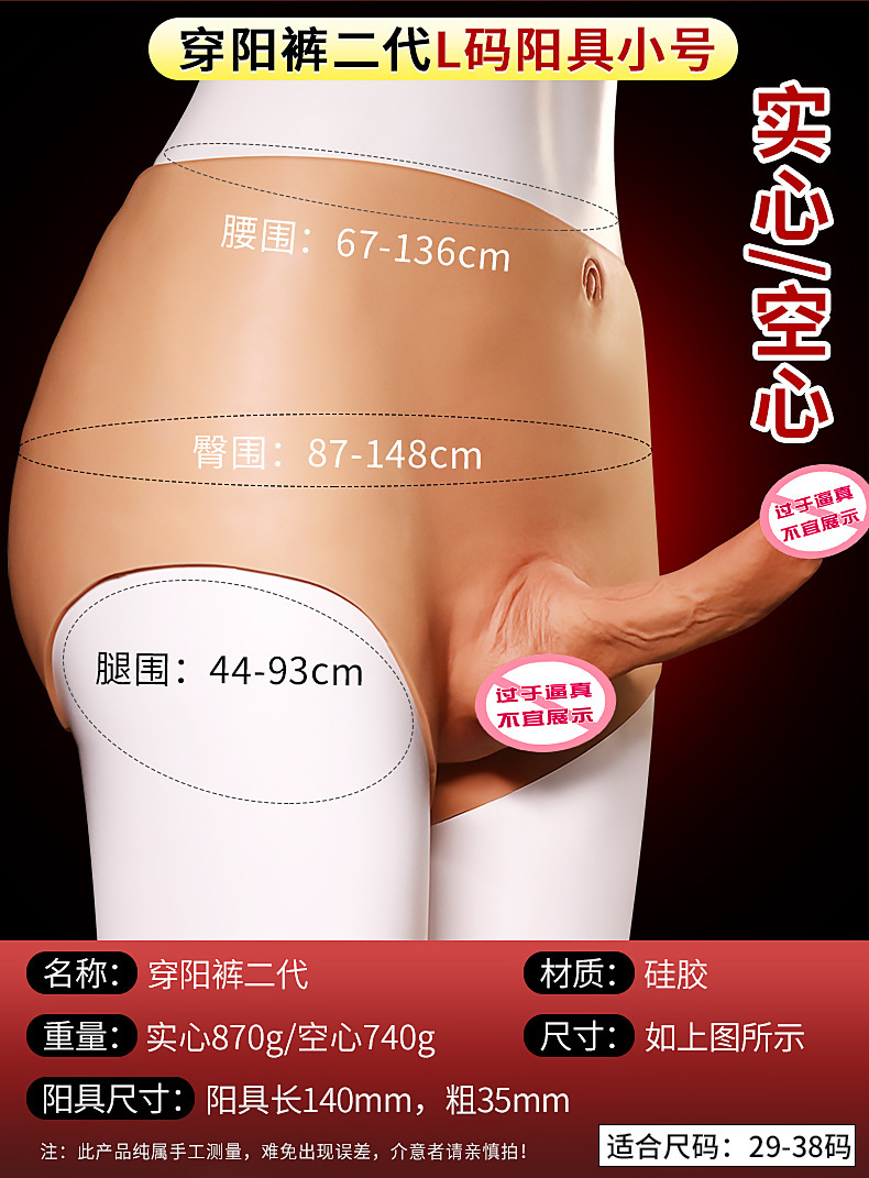 9i Wear Masturbation Device Leather Pants Les Cross-Dressing Adult Sexy Female Silicone Dildos Male Comrade Sex Product GG