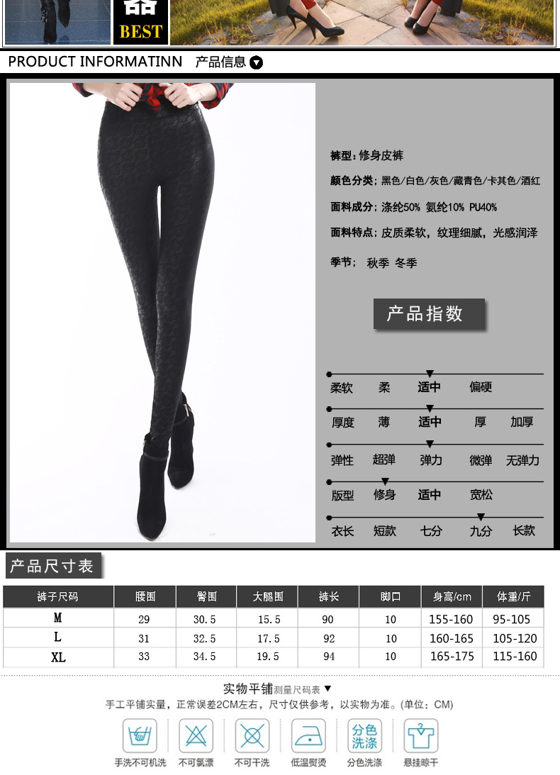 Korean rose pattern imitation leather pants matte leather pants stretch ladies feet