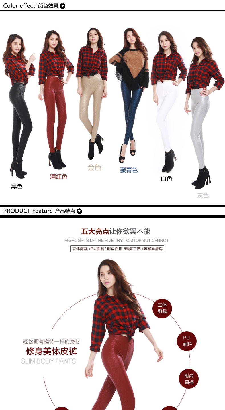 Korean rose pattern imitation leather pants matte leather pants stretch ladies feet