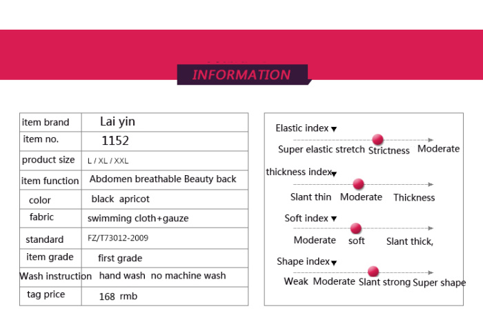 Lai Yin brand Body breathable Meryl Swimming cloth lace Princess style shape underwear No.1152 Lai Yin brand Body breathable Meryl Swimming cloth lace Princess style shape underwear No.1152