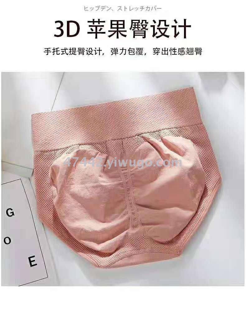 Women&#039;s Seamless Underwear High-waisted Warm Palace tummy lift arm Shape