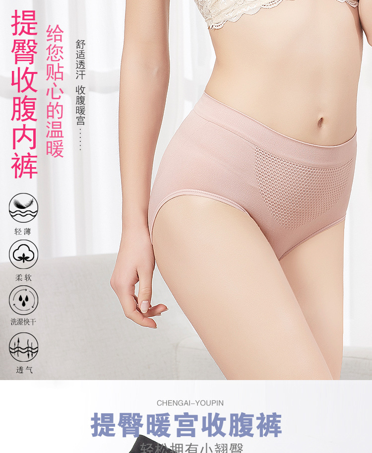 Wechat business hot style honeycomb warm palace 3D super elastic seamless buttock lift shape abdominal waist underwear female cotton crotch briefs
