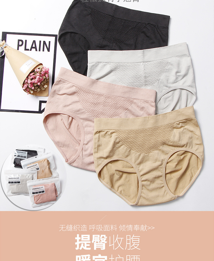 Wechat business hot style honeycomb warm palace 3D super elastic seamless buttock lift shape abdominal waist underwear female cotton crotch briefs