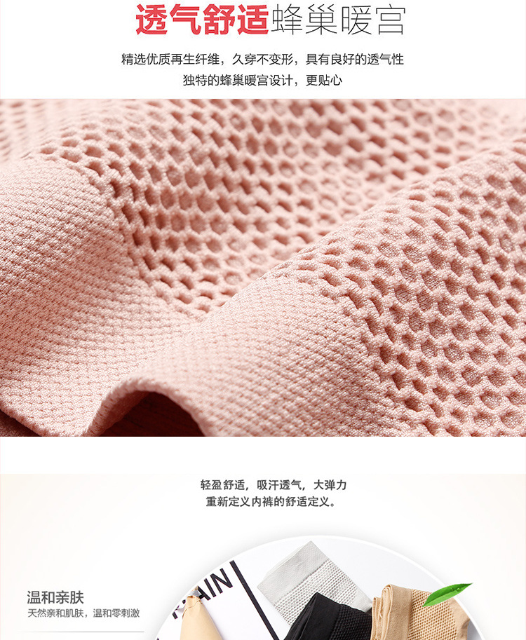 Wechat business hot style honeycomb warm palace 3D super elastic seamless buttock lift shape abdominal waist underwear female cotton crotch briefs