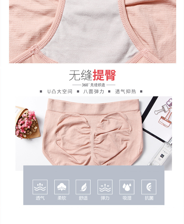 Wechat business hot style honeycomb warm palace 3D super elastic seamless buttock lift shape abdominal waist underwear female cotton crotch briefs