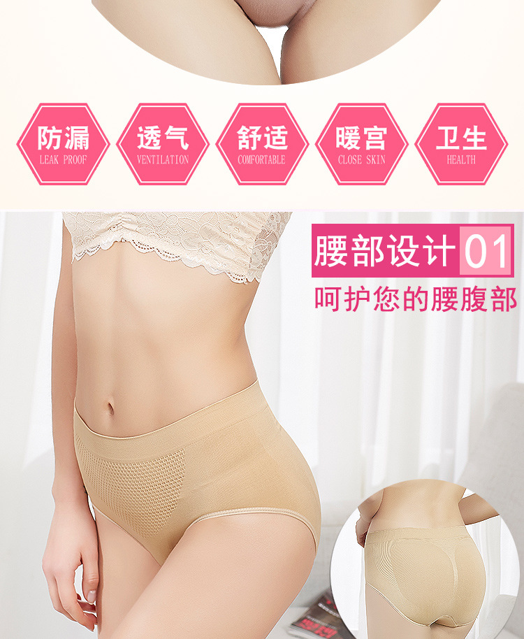 Wechat business hot style honeycomb warm palace 3D super elastic seamless buttock lift shape abdominal waist underwear female cotton crotch briefs