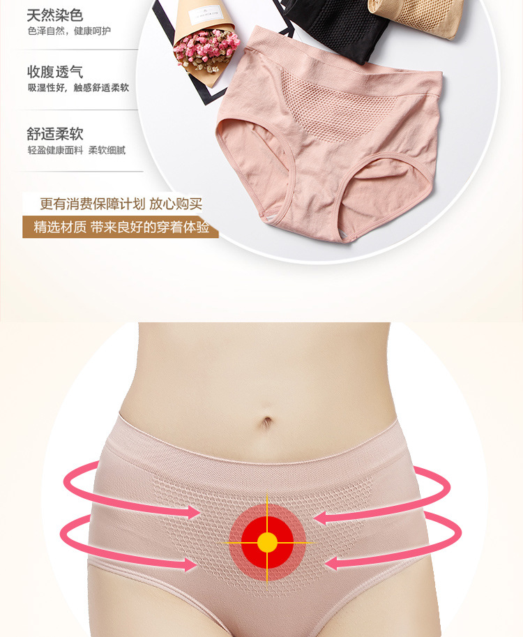 Wechat business hot style honeycomb warm palace 3D super elastic seamless buttock lift shape abdominal waist underwear female cotton crotch briefs