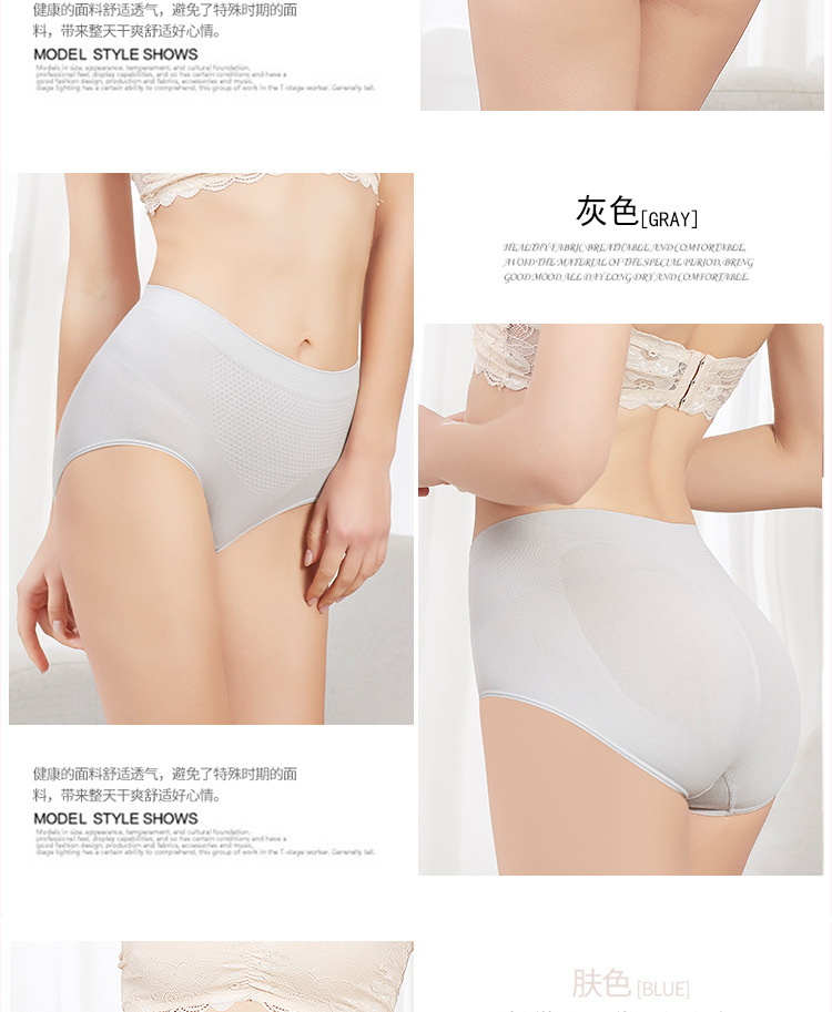 Wechat business hot style honeycomb warm palace 3D super elastic seamless buttock lift shape abdominal waist underwear female cotton crotch briefs