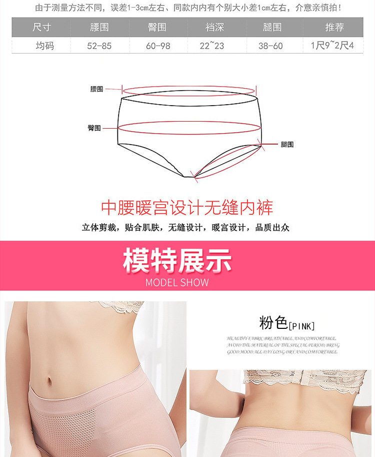 Wechat business hot style honeycomb warm palace 3D super elastic seamless buttock lift shape abdominal waist underwear female cotton crotch briefs