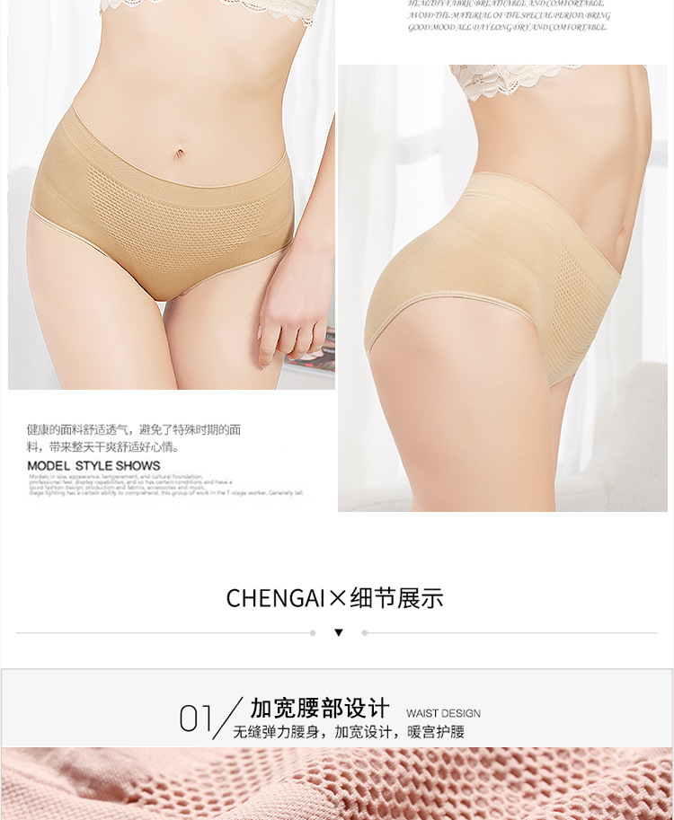Wechat business hot style honeycomb warm palace 3D super elastic seamless buttock lift shape abdominal waist underwear female cotton crotch briefs