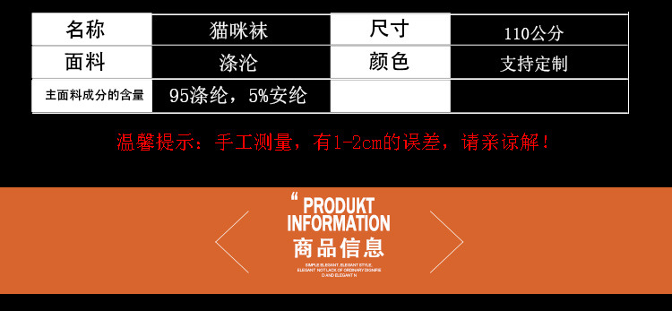 European and American Fashion Lady Sexy Attractive Black Cat Printing High Waist Stockings Pantyhose Stockings Factory Wholesale European and American Fashion Lady Sexy Attractive Black Cat Printing High Waist Stockings Pantyhose Stockings Factory Wholesale