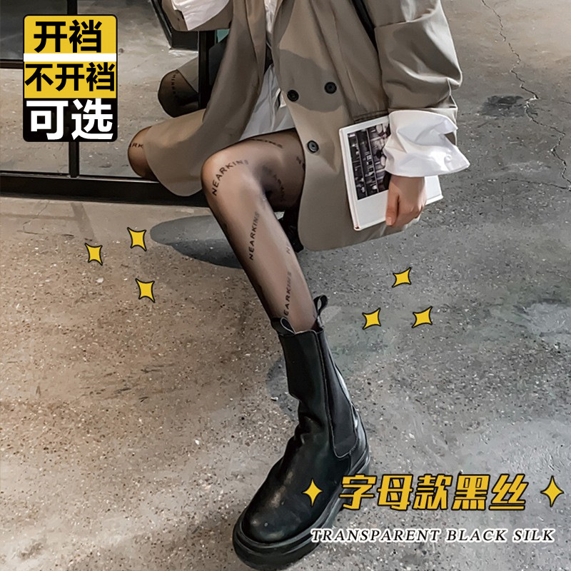 Black Silk Stockings Women's Letter Printing Flocking Rhinestone Thin Internet Celebrity Ins New Pantyhose Anti-Snagging Arbitrary Cut