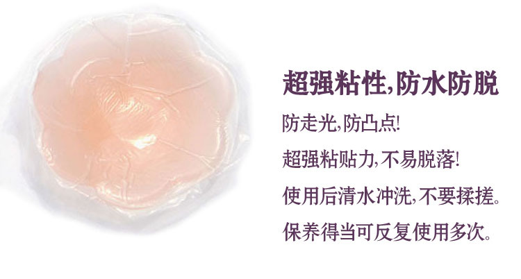 Waterproof breathable silicone stick heart shaped anti-light stick plum shape invisible underwear many styleswholesale Waterproof breathable silicone stick heart shaped anti-light stick plum shape invisible underwear many styleswholesale