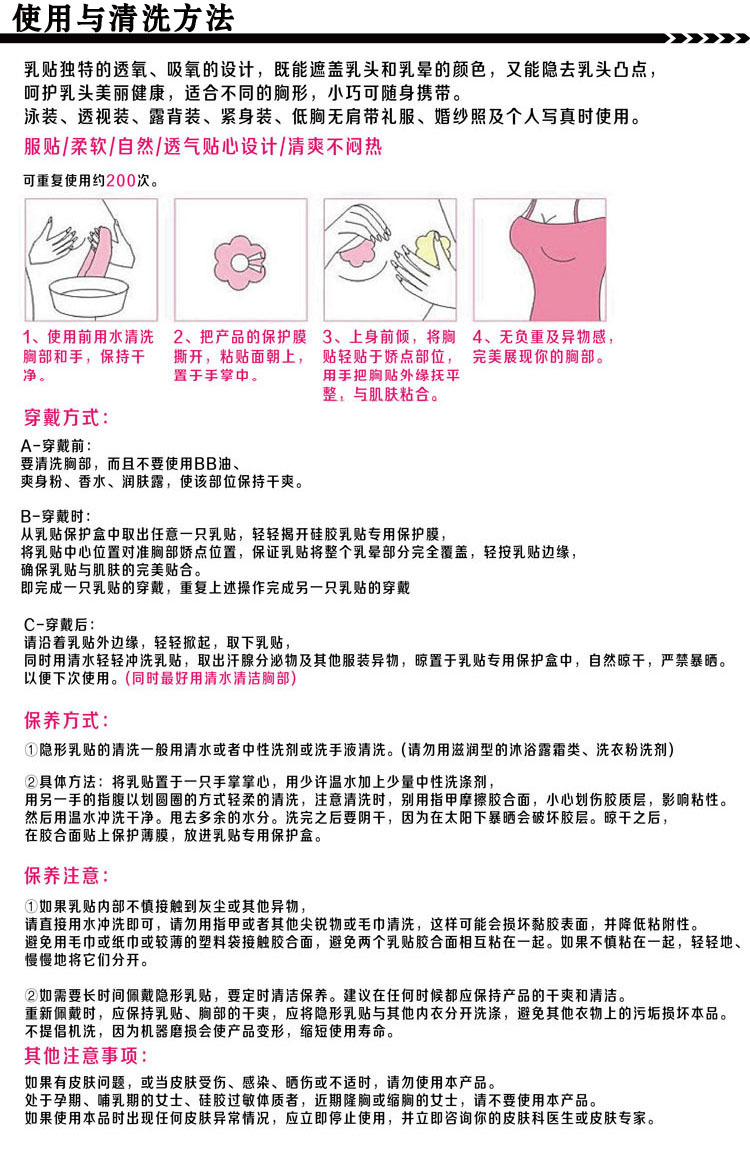 Waterproof breathable silicone stick heart shaped anti-light stick plum shape invisible underwear many styleswholesale Waterproof breathable silicone stick heart shaped anti-light stick plum shape invisible underwear many styleswholesale