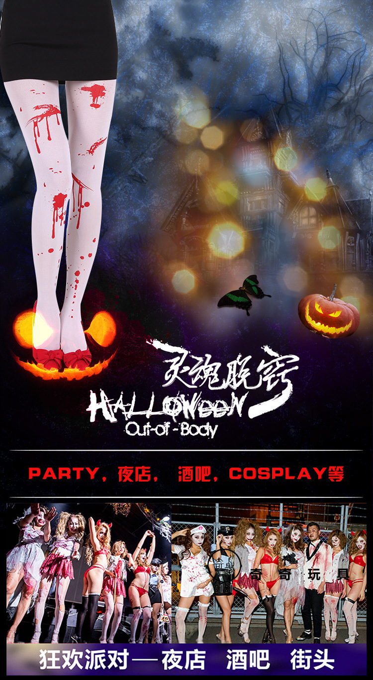 Cross border Halloween ghost day blood nurse pantyhose party dance role play blood pantyhose