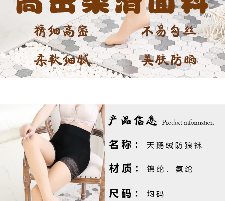 Wolf proof socks ladies summer pineapple flavor lace pantyhose safety pants two in one breathable ultra-thin anti - slip Wolf proof socks ladies summer pineapple flavor lace pantyhose safety pants two in one breathable ultra-thin anti - slip