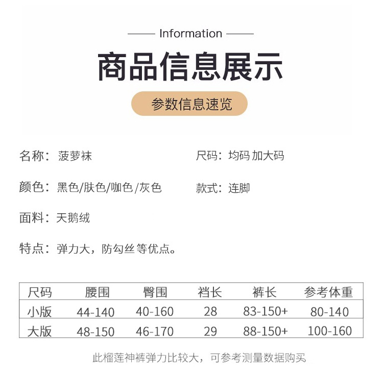 Wholesale Factory Spring and Summer Arbitrary Cut Silk Stockings Stockings Women's Thin Snagging Resistant Letters Safety Pants Pantyhose Wholesale Factory Spring and Summer Arbitrary Cut Silk Stockings Stockings Women's Thin Snagging Resistant Letters Safety Pants Pantyhose