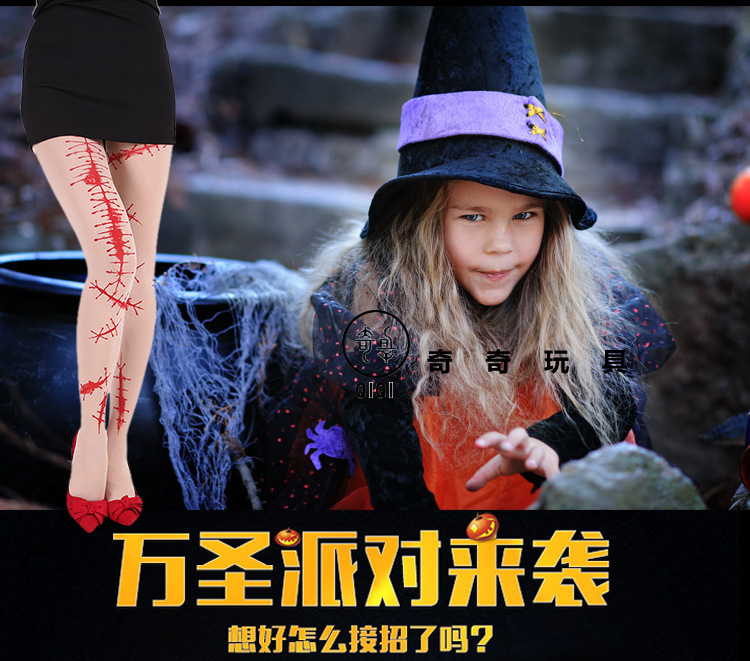 Halloween Halloween Cos ball festive blood leaving character role playing blood patched socks pantyhose