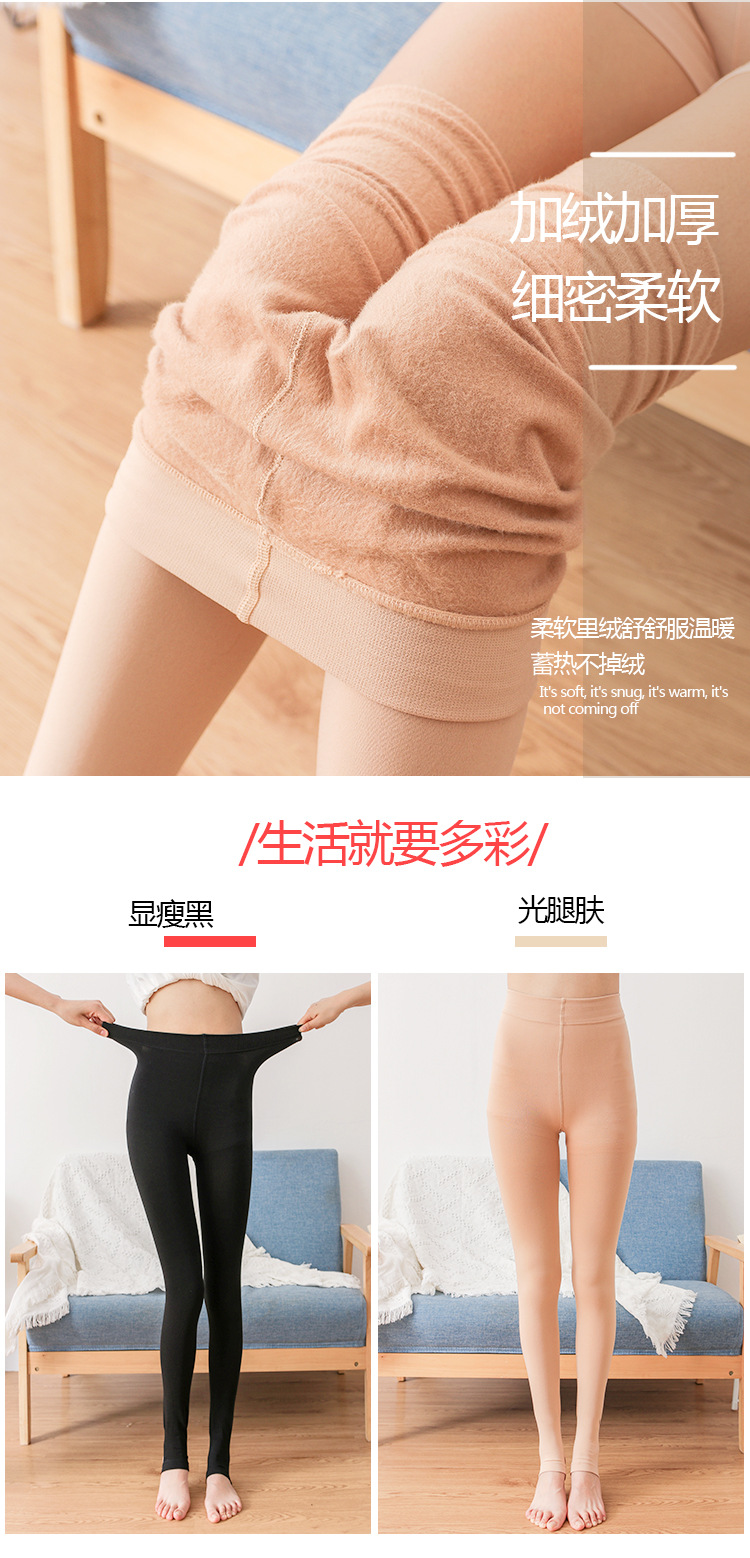 Nylon Dragon Fleece Pantyhose Skin Color Light Leg Outer Wear Warm Autumn and Winter Fleece Lined Leggings Socks with Pedal Wholesale Nylon Dragon Fleece Pantyhose Skin Color Light Leg Outer Wear Warm Autumn and Winter Fleece Lined Leggings Socks with Pedal Wholesale