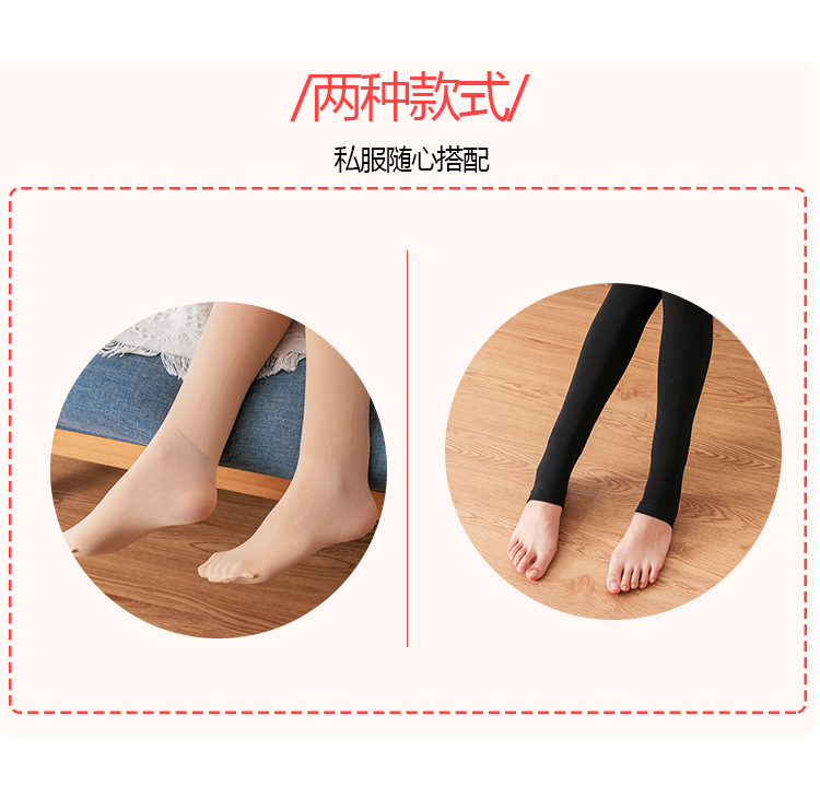Nylon Dragon Fleece Pantyhose Skin Color Light Leg Outer Wear Warm Autumn and Winter Fleece Lined Leggings Socks with Pedal Wholesale Nylon Dragon Fleece Pantyhose Skin Color Light Leg Outer Wear Warm Autumn and Winter Fleece Lined Leggings Socks with Pedal Wholesale