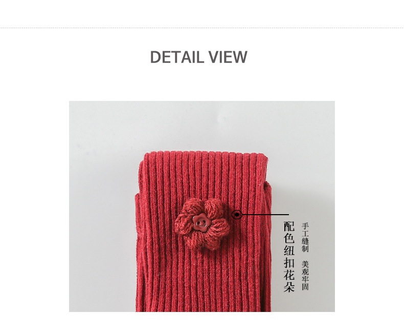 Korean version of dish cotton double-needle vertical strip leggings for children children children socks flower button pantyhose