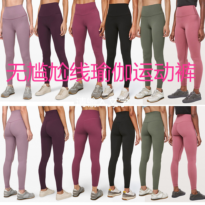 Lulu Yoga Clothes Peach Hip Raise Sportswear Fitness Trousers No Embarrassment Line Nude Feel High Waist Tight Yoga Pants