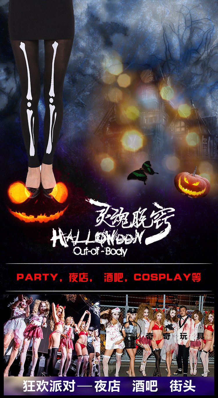 Halloween skeleton print pantyhose party Halloween masquerade role play leg bone stockings