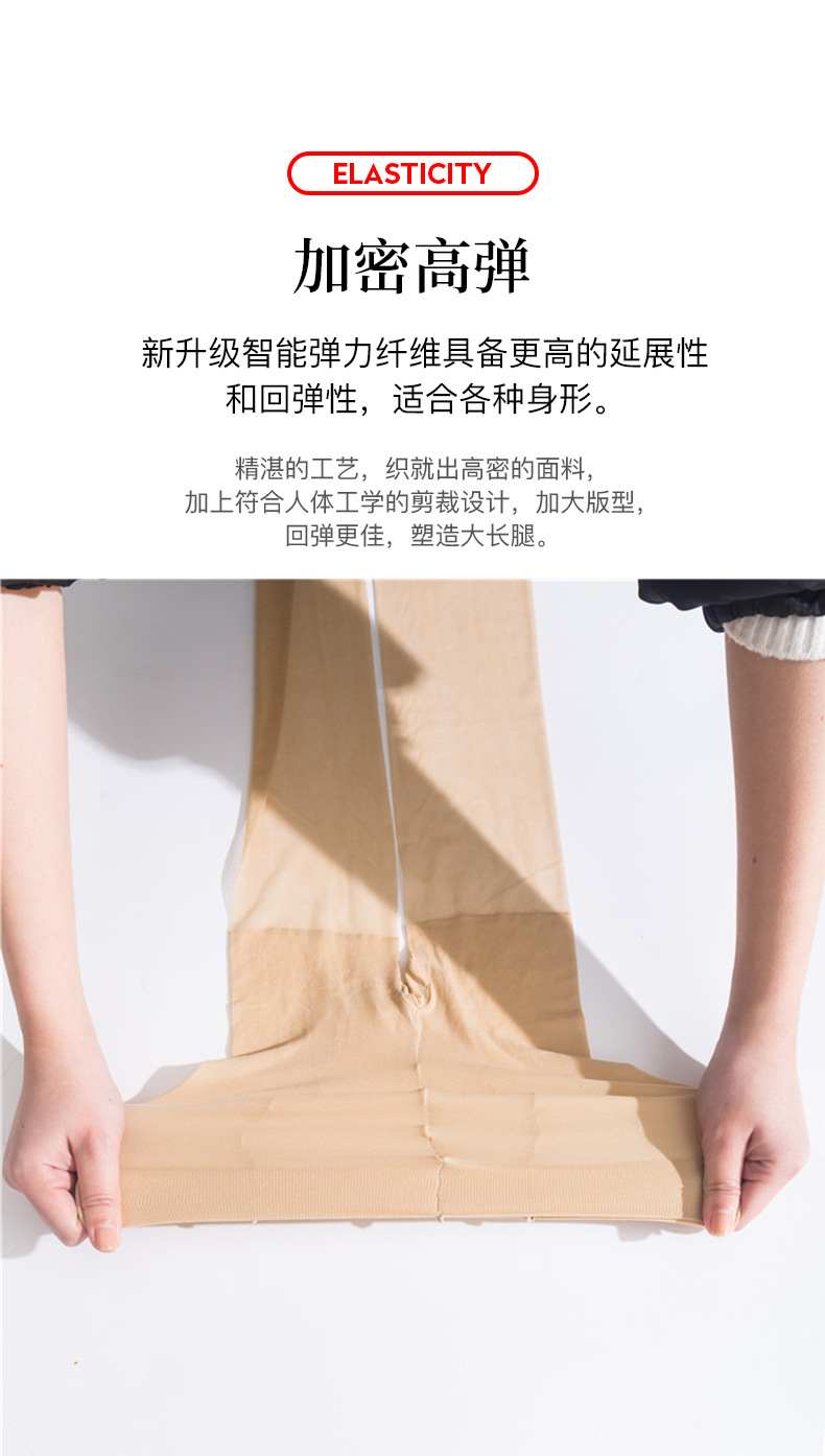 Silk Stockings Internet Celebrity Silk Stockings Women's Anti-Snagging Summer Ultra-Thin Invisible Arbitrary Cut Light Leg Slicer plus Size Pantyhose Silk Stockings Internet Celebrity Silk Stockings Women's Anti-Snagging Summer Ultra-Thin Invisible Arbitrary Cut Light Leg Slicer plus Size Pantyhose